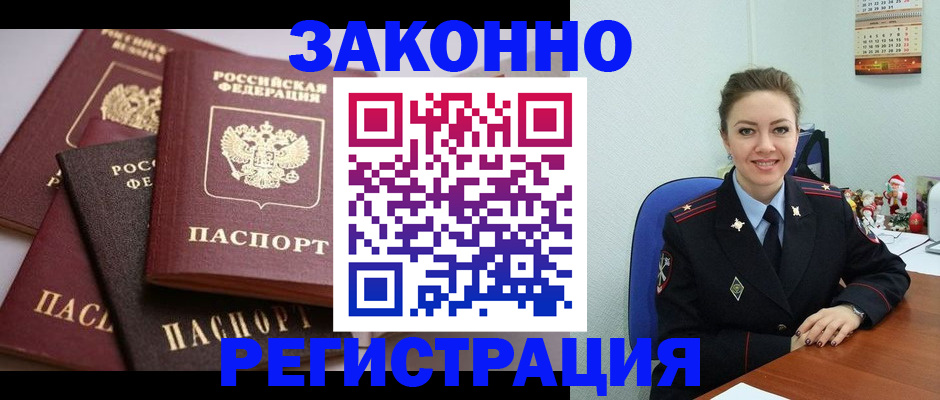 временная регистрация собственник в Барыше